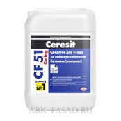 Средство для ухода за свежеуложенным бетоном Ceresit CF 51 Curing